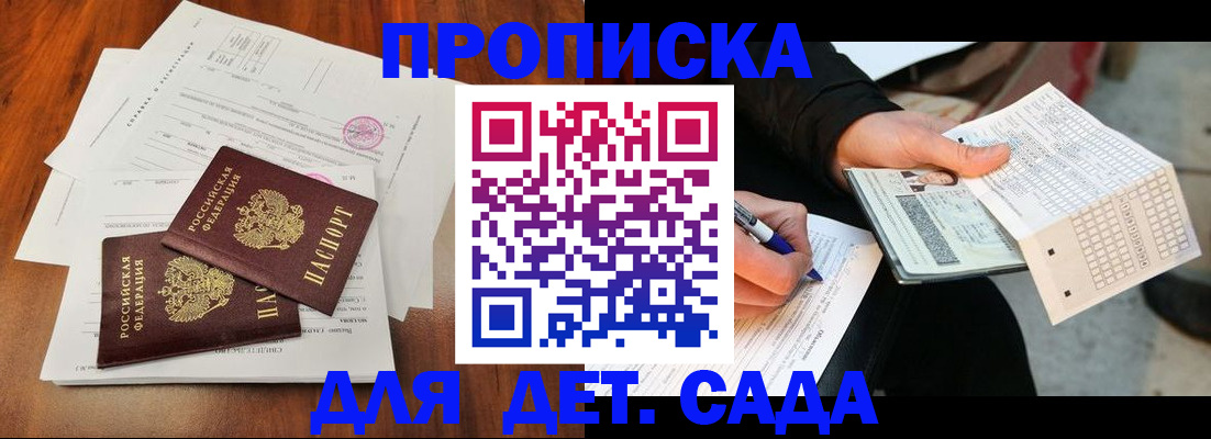 временная регистрация в квартире в Москве