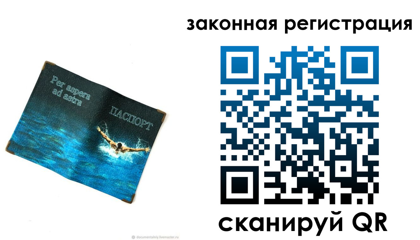 временная регистрация собственник в Москве