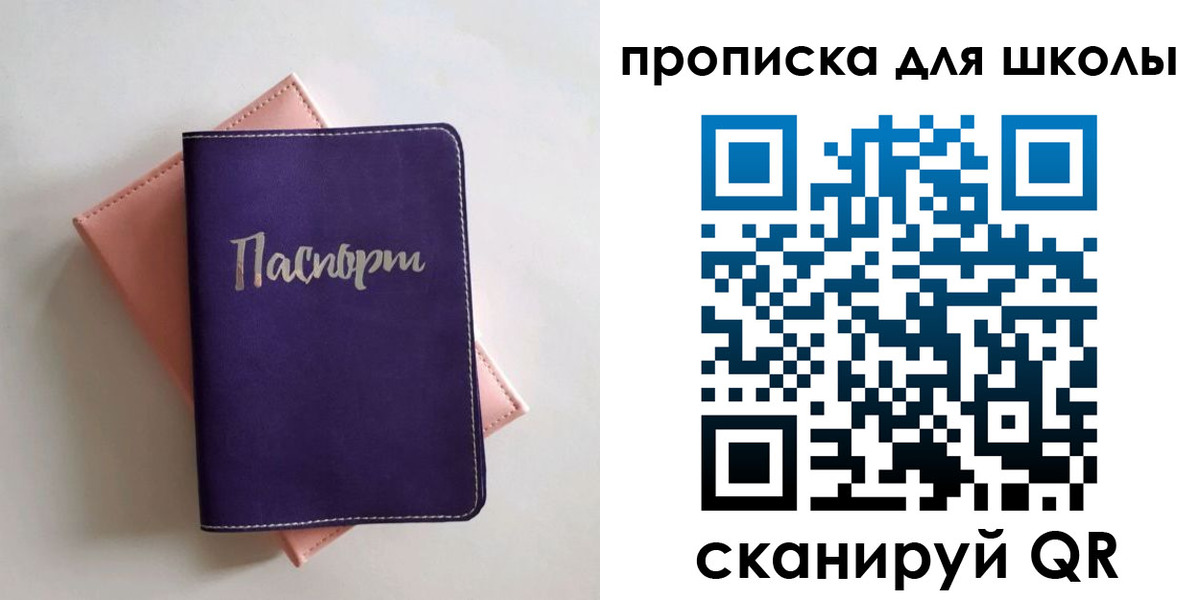временная регистрация гарантия в Москве