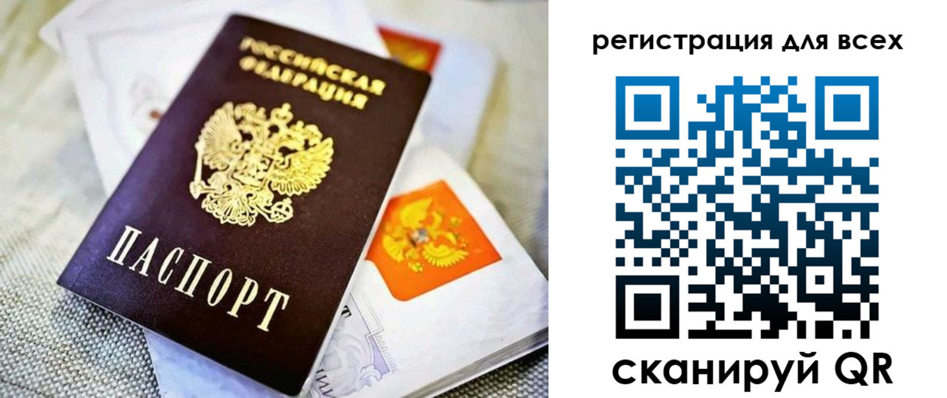 временная прописка в Москве