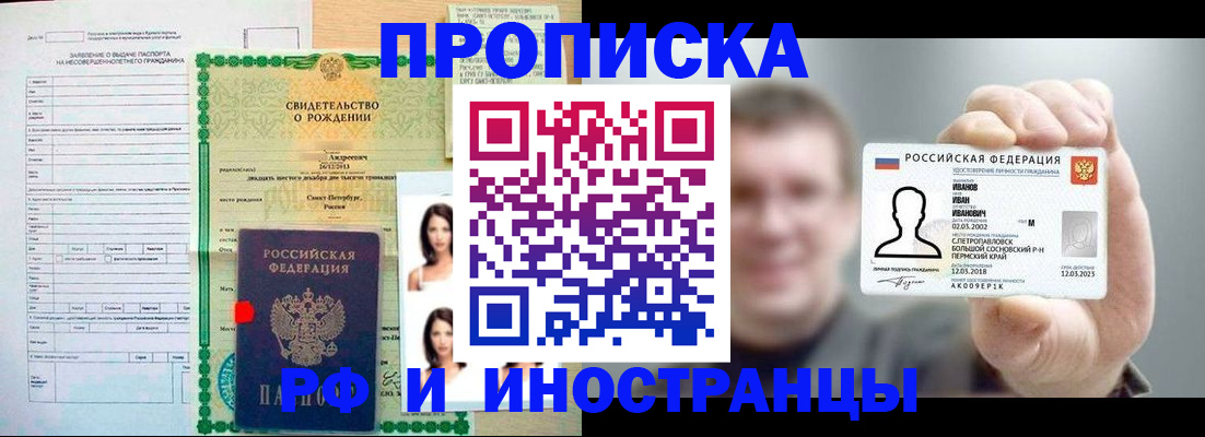 найти адрес прописки в Москве