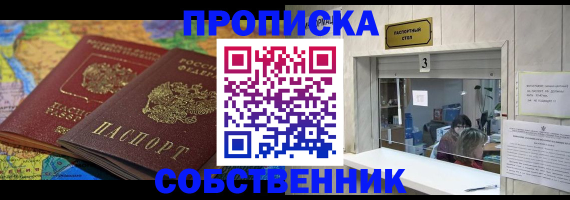 временная регистрация госуслуги в Москве