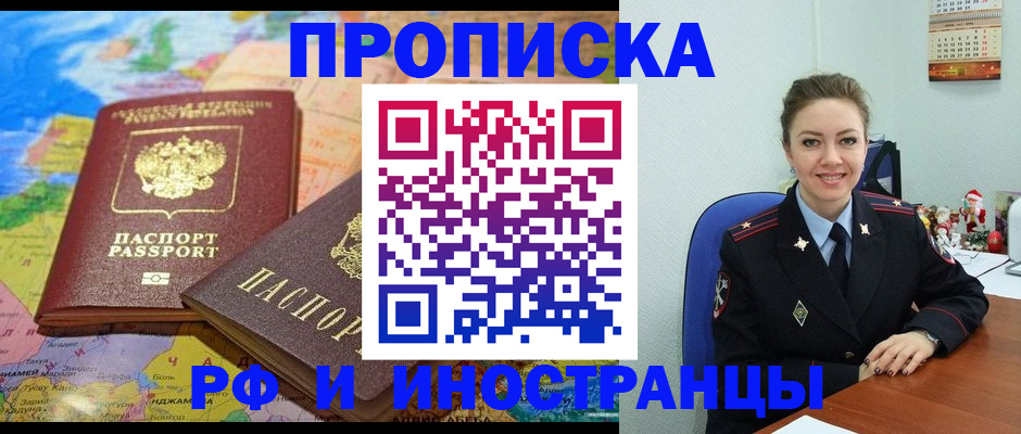 миграционный учет в Москве