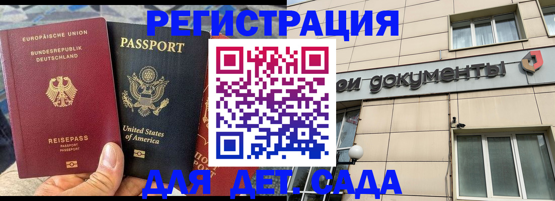 временная регистрация в квартире в Москве