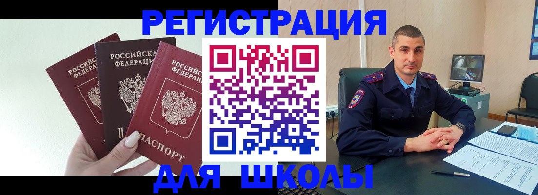 где прописаться в Москве