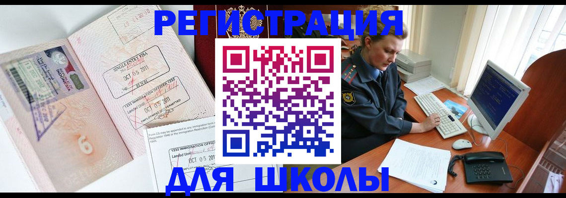 временная регистрация купить в Москве