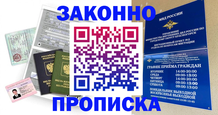 найти адрес прописки в Москве