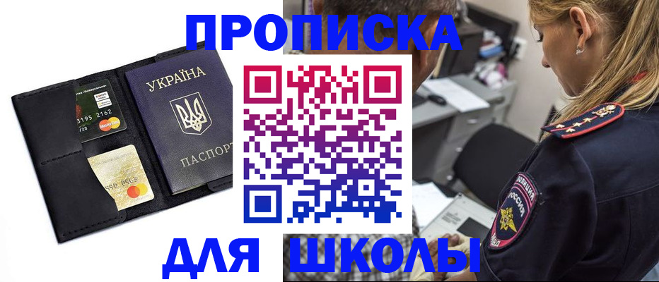 прописка иностранных граждан в Москве