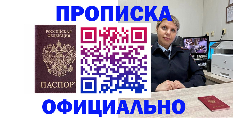 регистрация для школы в Москве