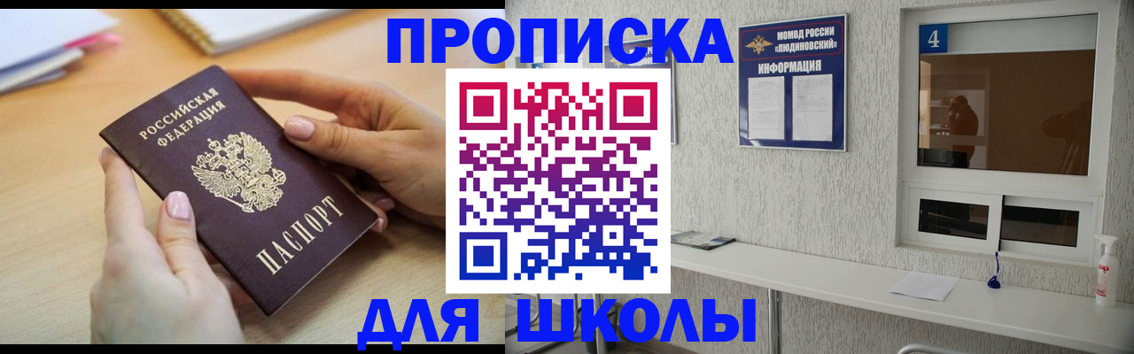 временная регистрация гарантия в Москве