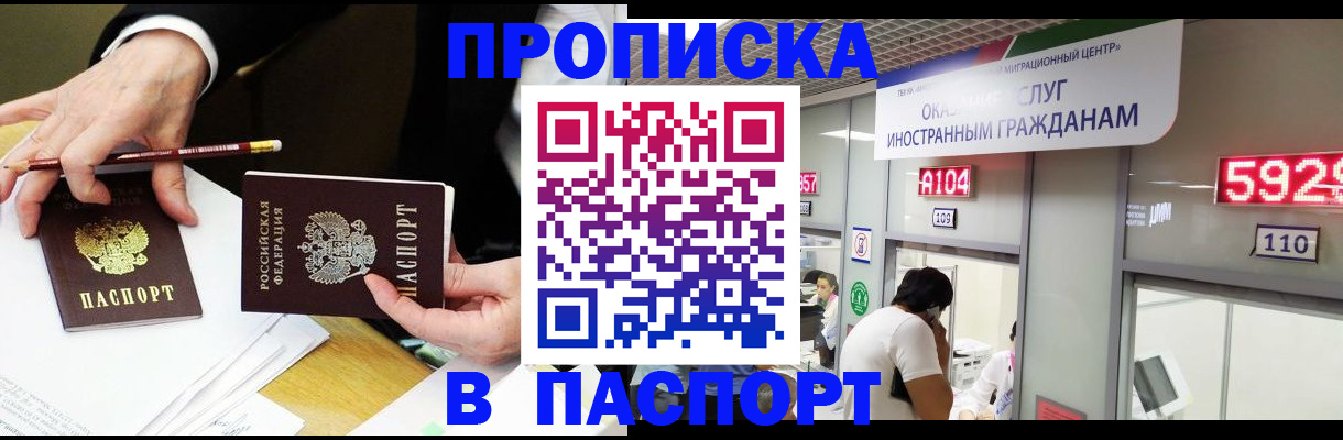 пропишу в квартире в Москве